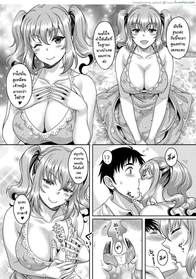 หลานสาวรับจ๊อบเสริม 2 - แผ่น 6