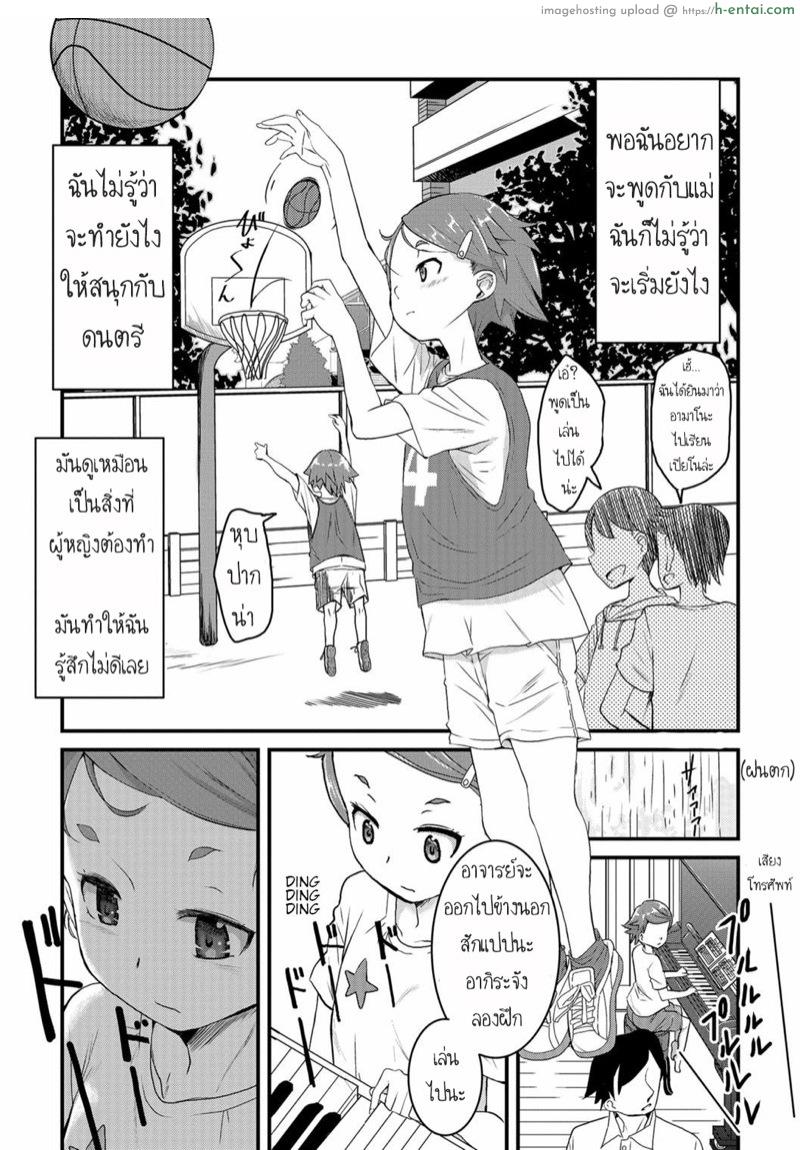 เป็นความโชคดี ที่เธอเกิดช้า - แผ่น 6