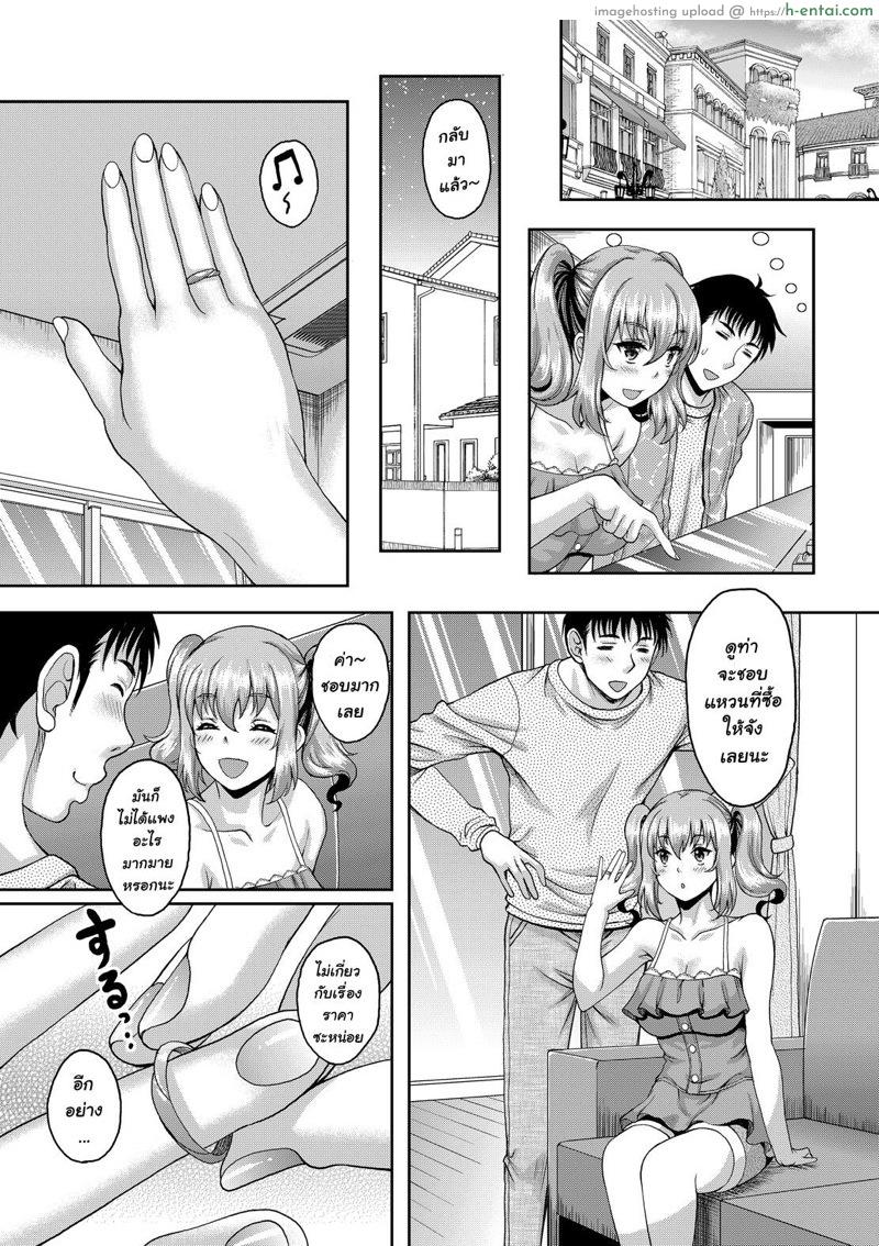 หลานสาวรับจ๊อบเสริม 2 - แผ่น 26