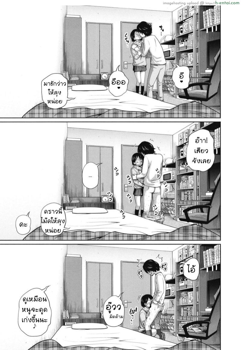 3 คนในนี้ เคยโดนปี้มาแล้ว 2 - แผ่น 4