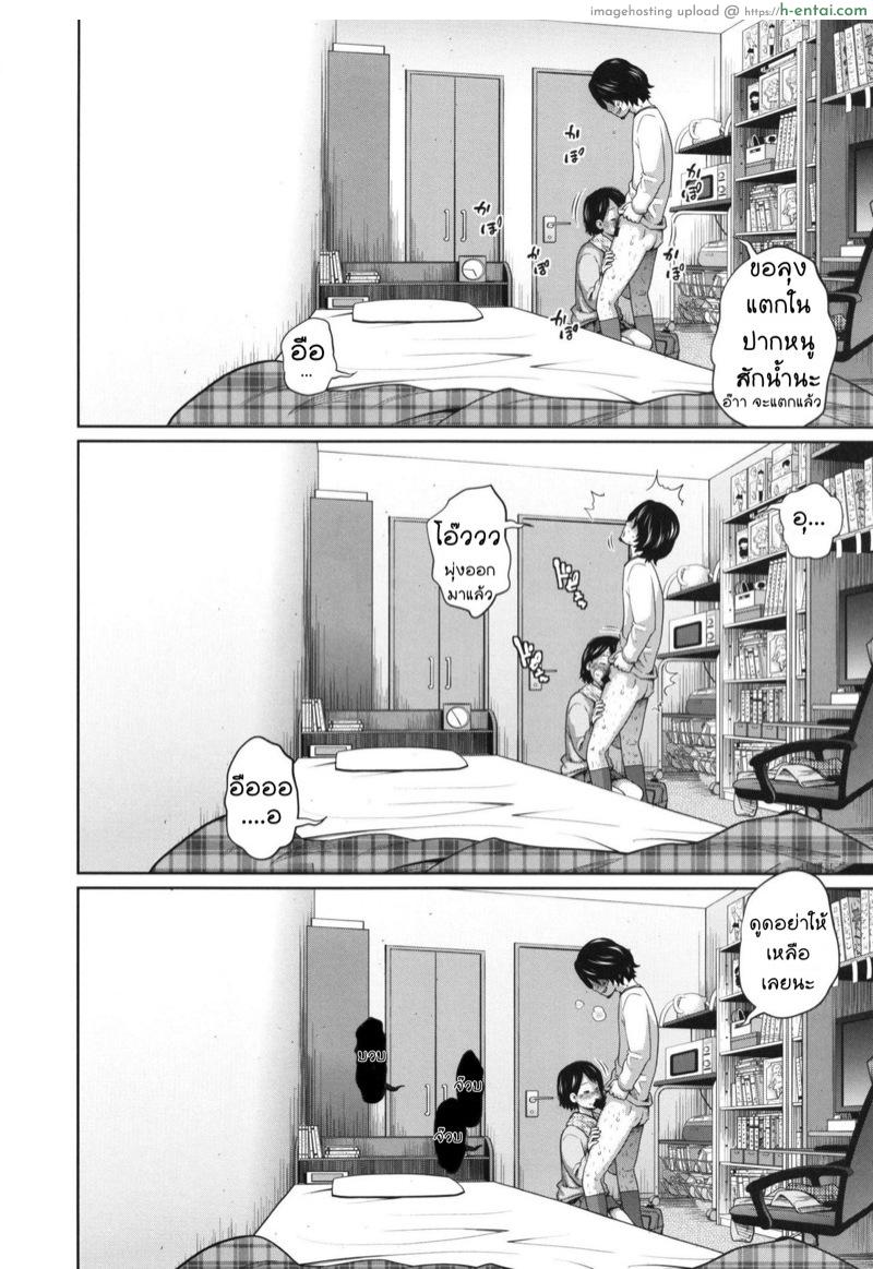 3 คนในนี้ เคยโดนปี้มาแล้ว 2 - แผ่น 5