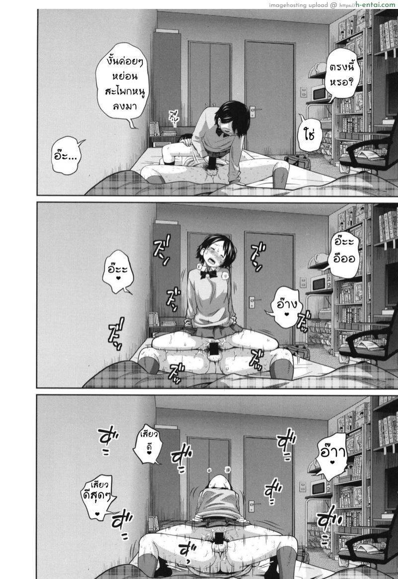 3 คนในนี้ เคยโดนปี้มาแล้ว 2 - แผ่น 7