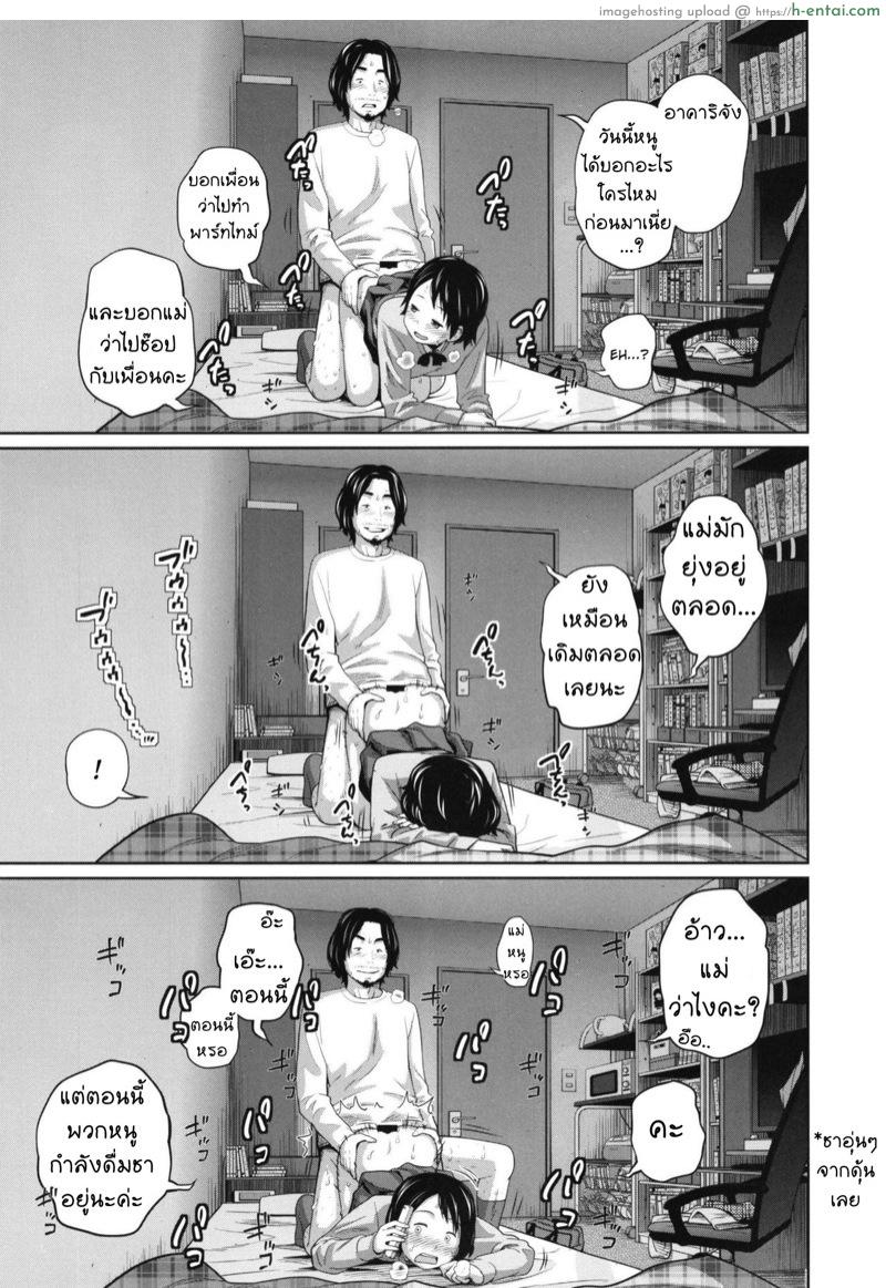 3 คนในนี้ เคยโดนปี้มาแล้ว 2 - แผ่น 8