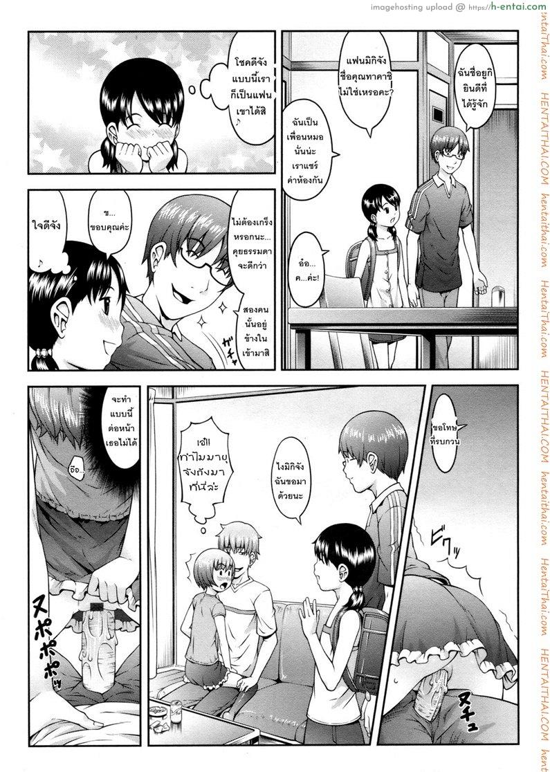 หาแฟนทางเมล์ - แผ่น 3