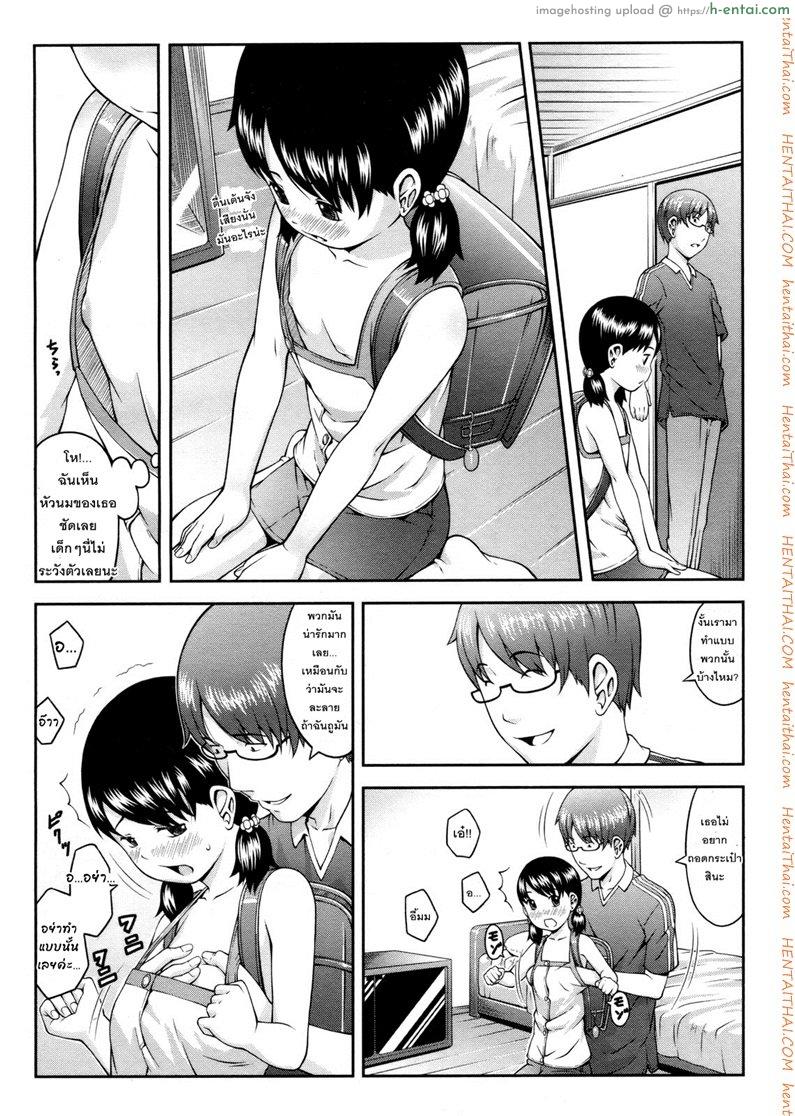 หาแฟนทางเมล์ - แผ่น 6