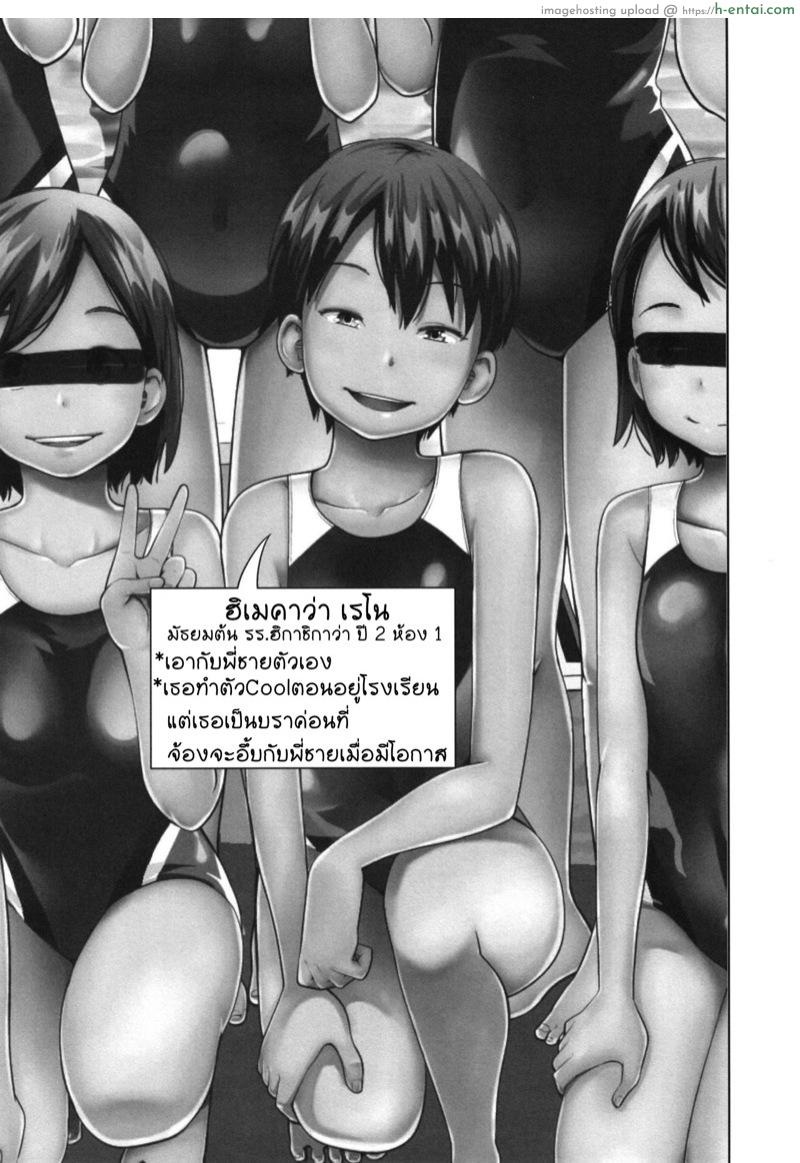 3 คนในนี้ เคยโดนปี้มาแล้ว 2 - แผ่น 10