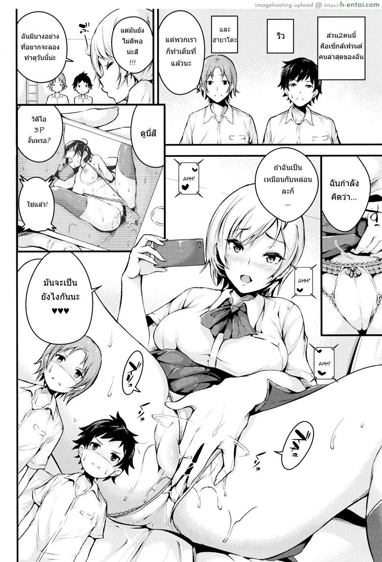 ขอรุมสอง ลองมันส์กว่า - แผ่น 2