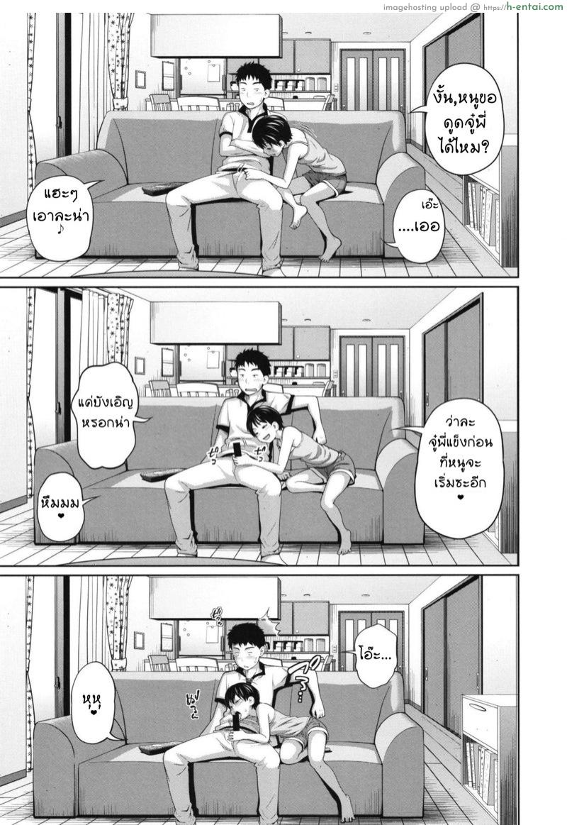 3 คนในนี้ เคยโดนปี้มาแล้ว 2 - แผ่น 12