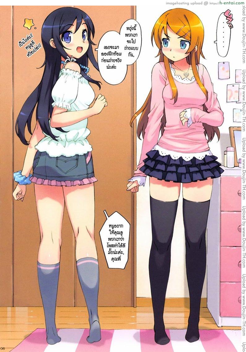 น้องสาวผมไม่หื่นขนาดนี้หรอก - แผ่น 5