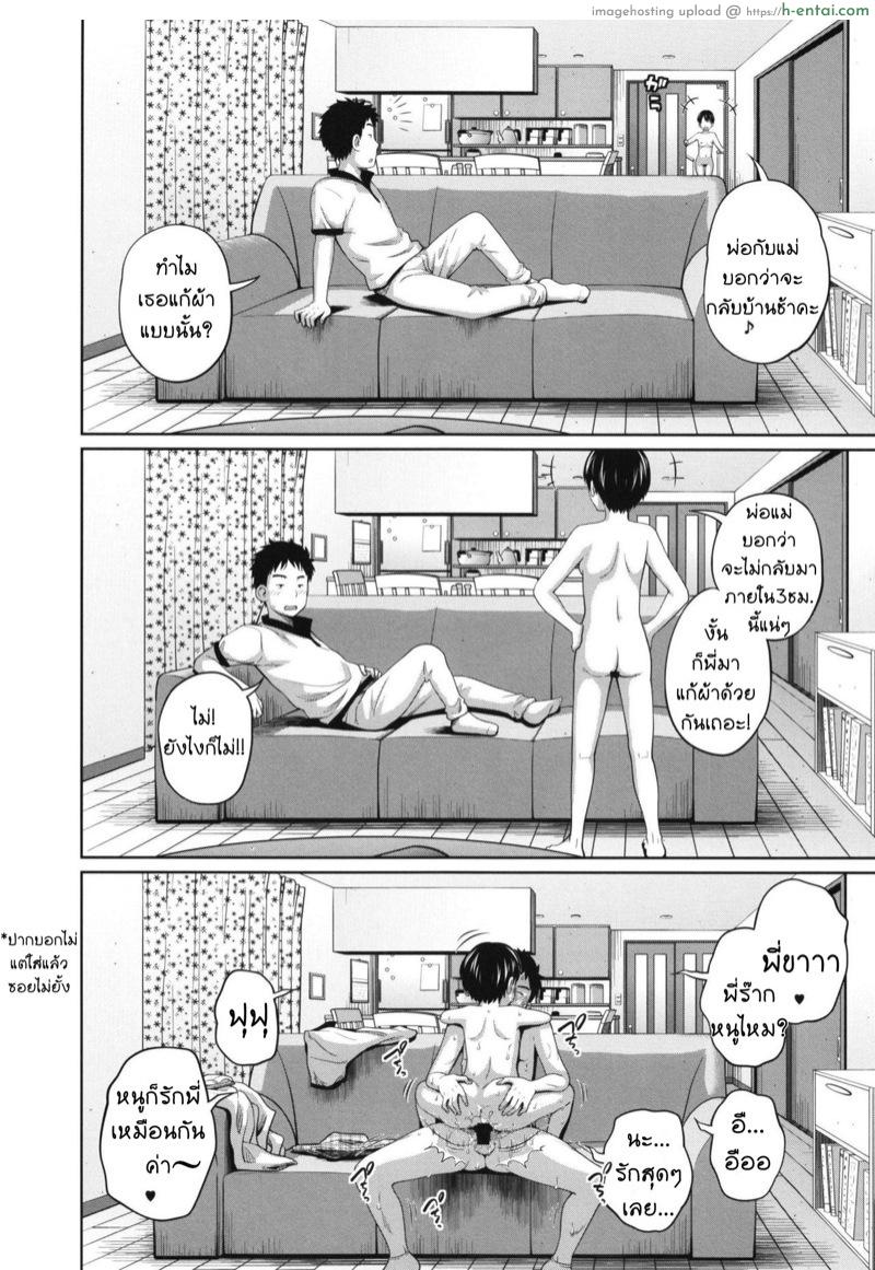 3 คนในนี้ เคยโดนปี้มาแล้ว 2 - แผ่น 17