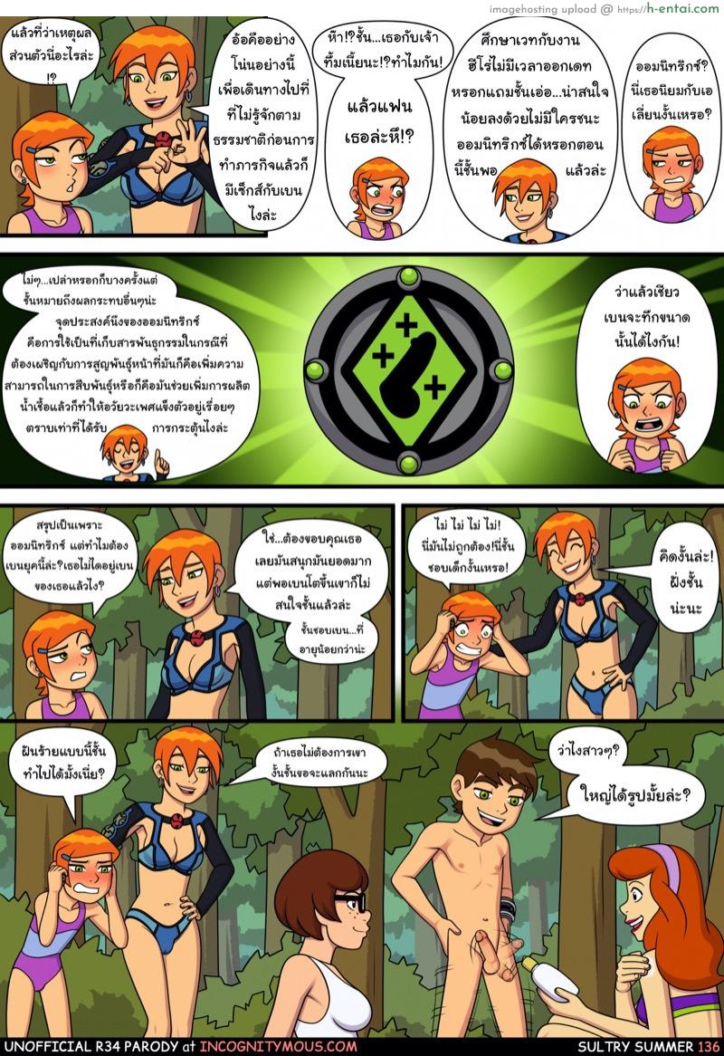 อยากทำอะไรก็ทำ 8 - แผ่น 3