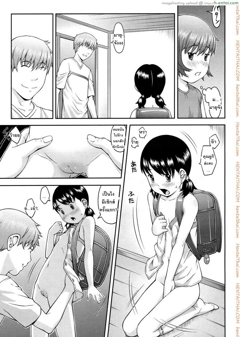 หาแฟนทางเมล์ - แผ่น 17