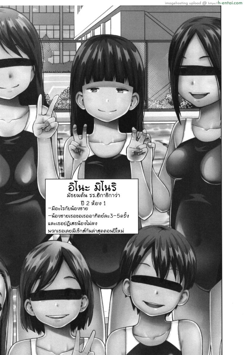 3 คนในนี้ เคยโดนปี้มาแล้ว 2 - แผ่น 18