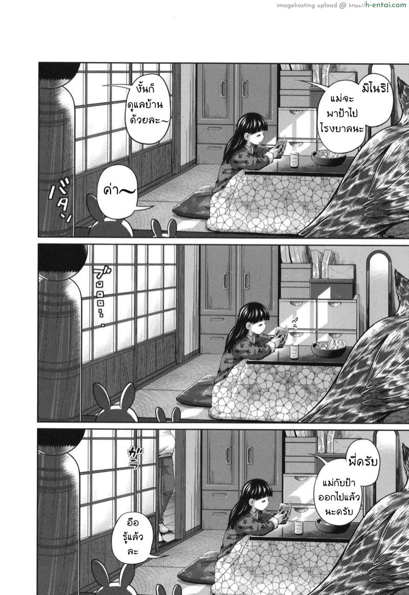 3 คนในนี้ เคยโดนปี้มาแล้ว 2 - แผ่น 19