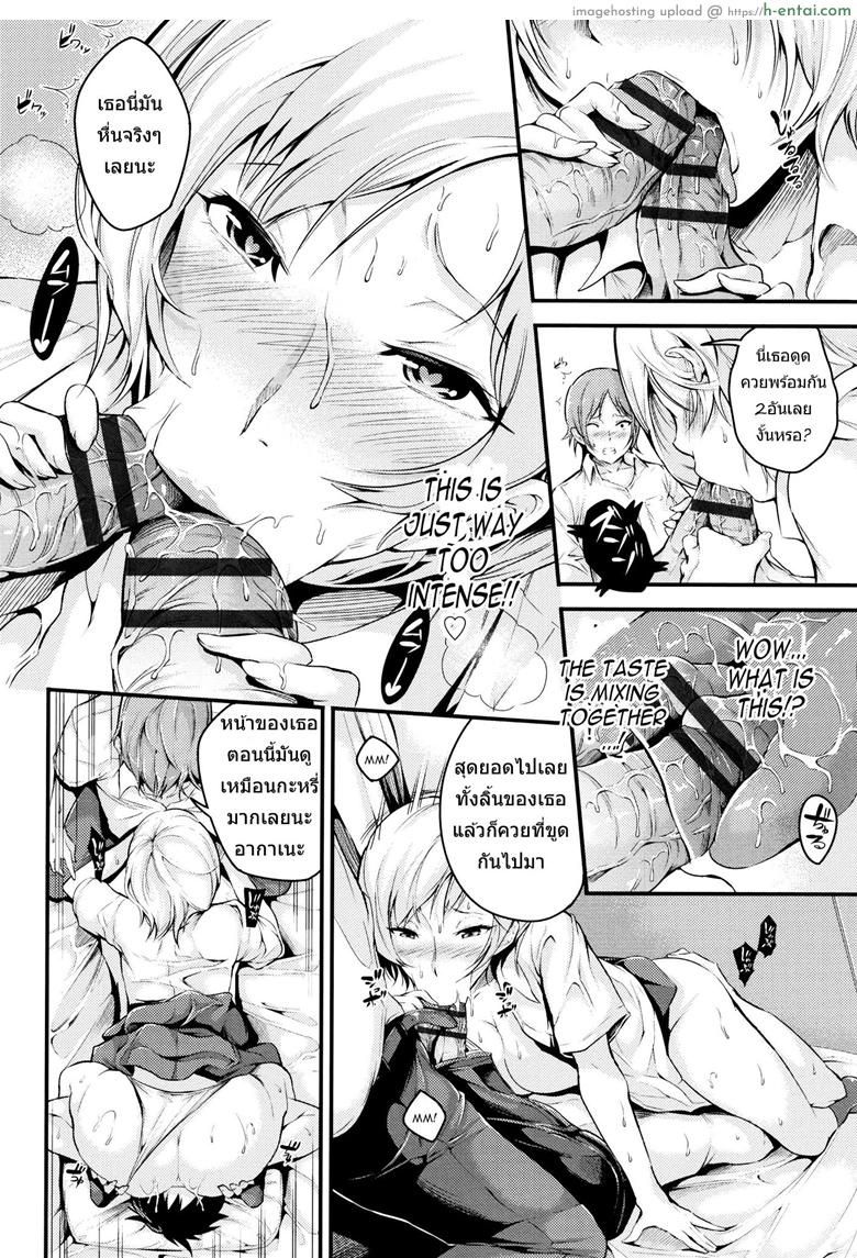 ขอรุมสอง ลองมันส์กว่า - แผ่น 10