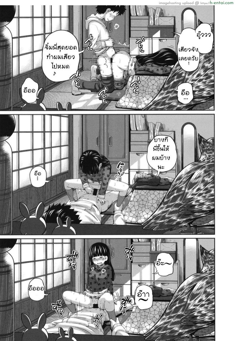 3 คนในนี้ เคยโดนปี้มาแล้ว 2 - แผ่น 22