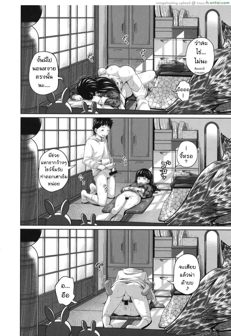 3 คนในนี้ เคยโดนปี้มาแล้ว 2 - แผ่น 23