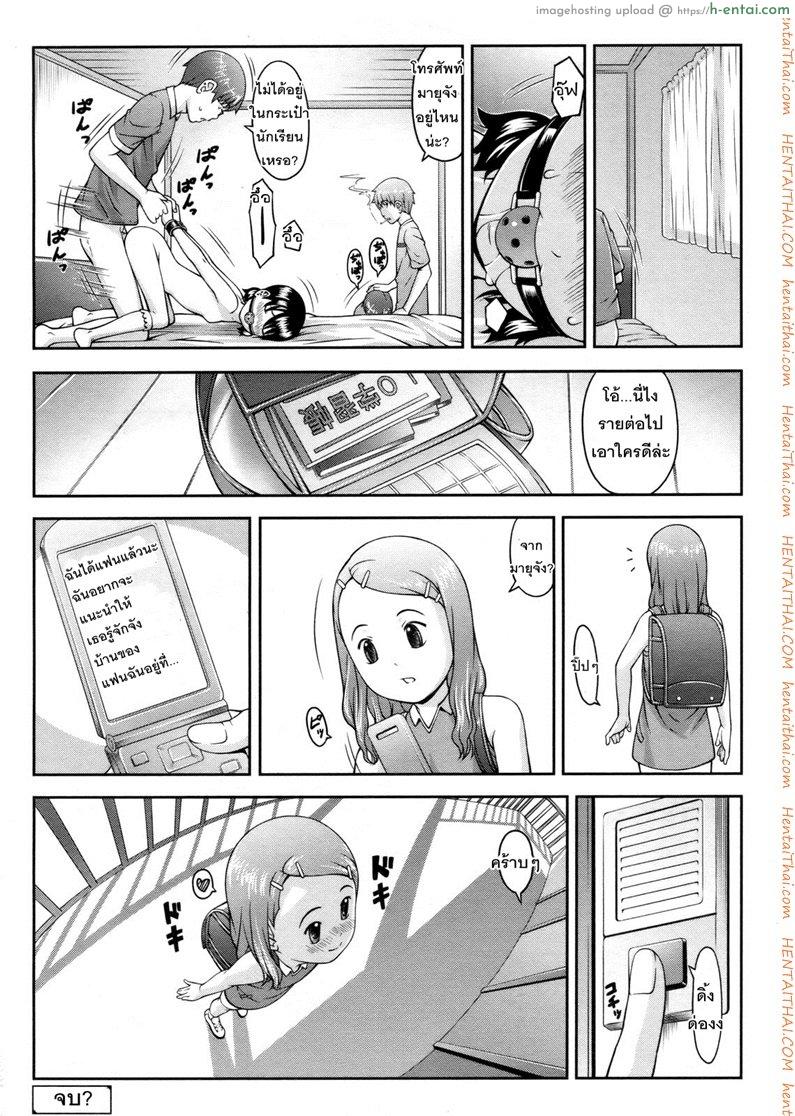 หาแฟนทางเมล์ - แผ่น 26