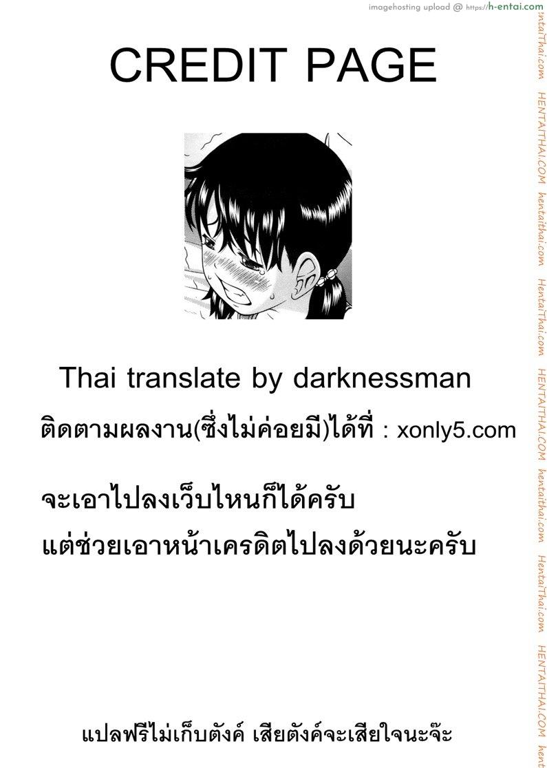 หาแฟนทางเมล์ - แผ่น 27
