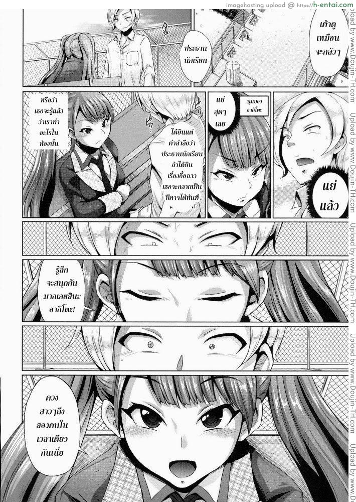 ขอร้องอย่าหยุดร้อง 3 - แผ่น 2