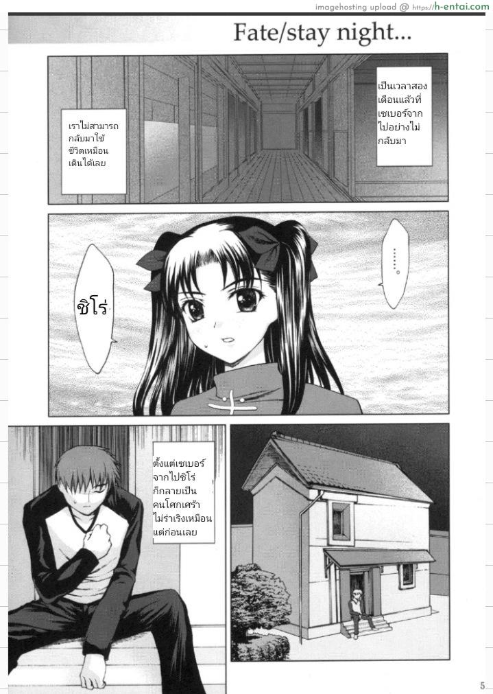 คนเดียวที่คิดถึง - แผ่น 2