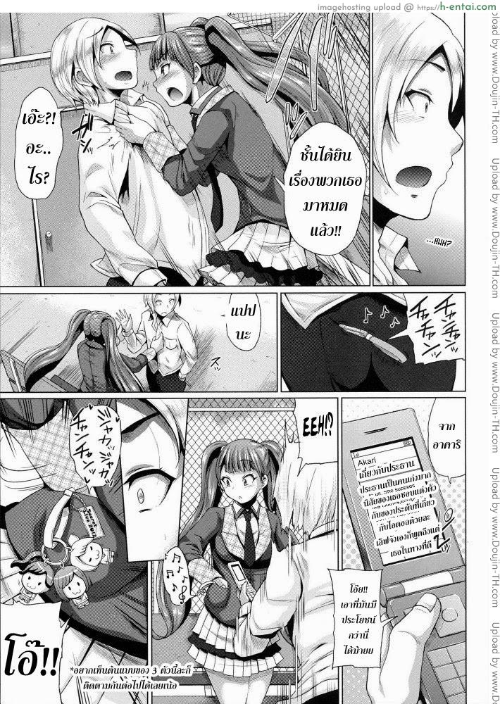 ขอร้องอย่าหยุดร้อง 3 - แผ่น 3