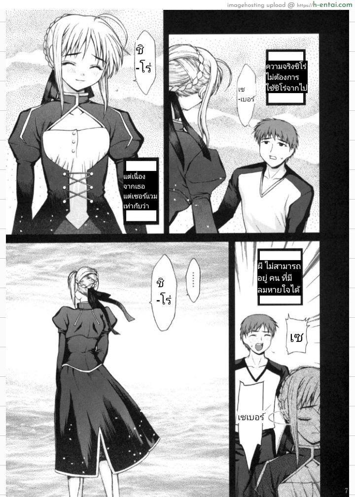 คนเดียวที่คิดถึง - แผ่น 4