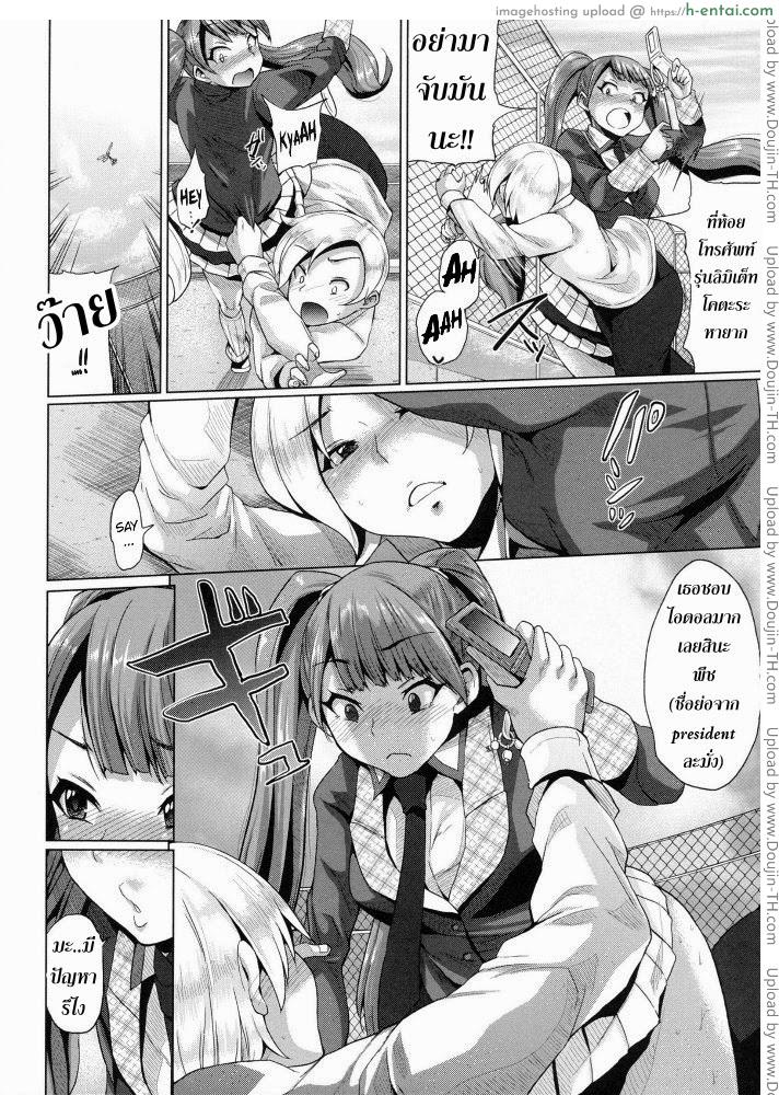 ขอร้องอย่าหยุดร้อง 3 - แผ่น 4