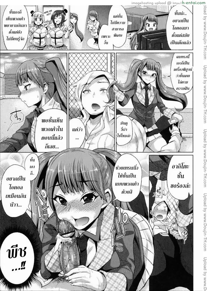 ขอร้องอย่าหยุดร้อง 3 - แผ่น 5