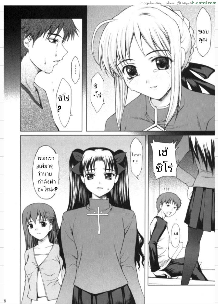 คนเดียวที่คิดถึง - แผ่น 5