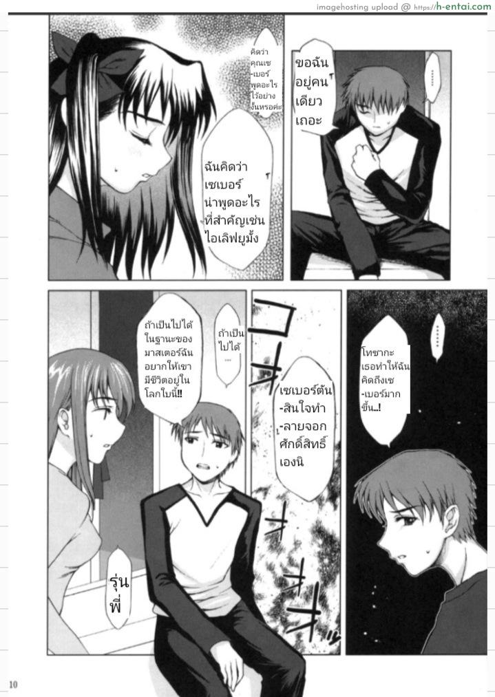 คนเดียวที่คิดถึง - แผ่น 6