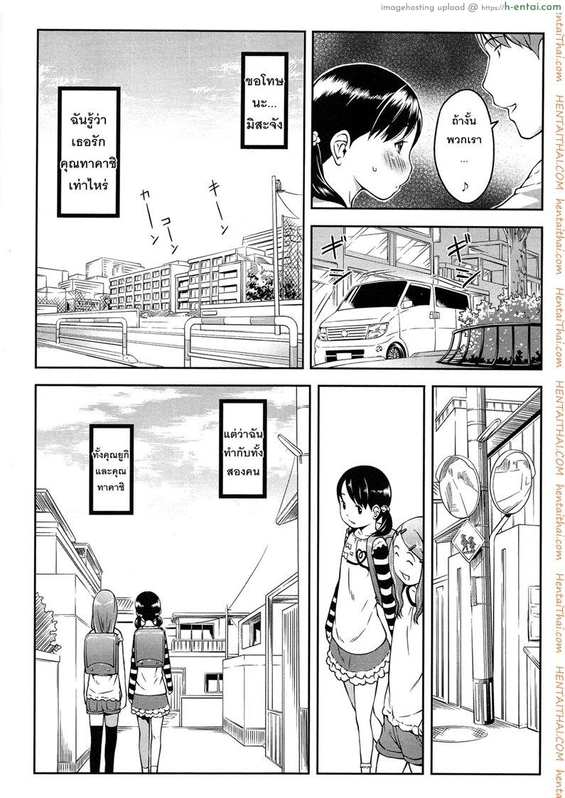 หาแฟนทางเมล์ 2 จบ - แผ่น 7