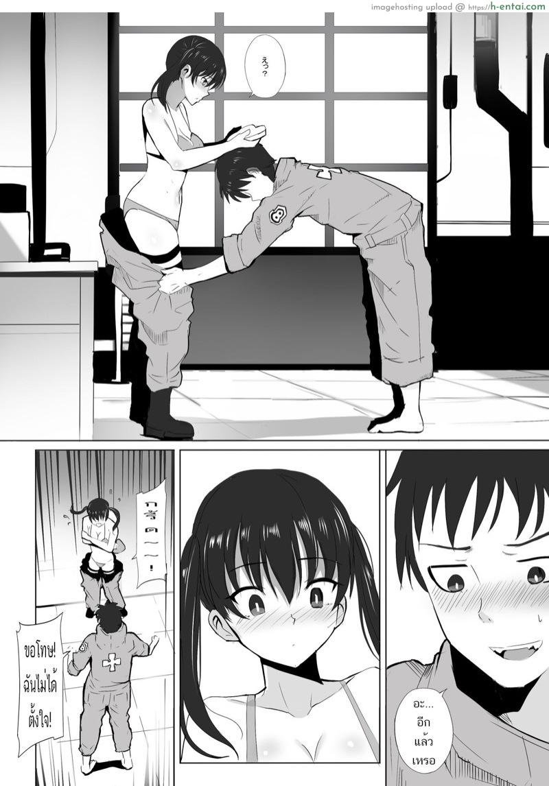 เหตุสงบ จบที่เตียง - แผ่น 4