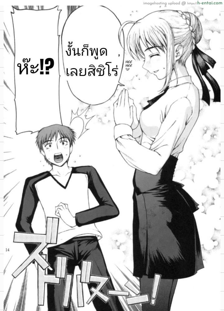 คนเดียวที่คิดถึง - แผ่น 11