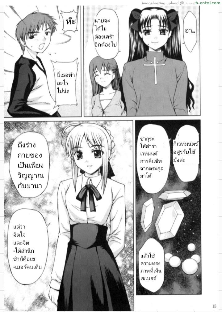 คนเดียวที่คิดถึง - แผ่น 12