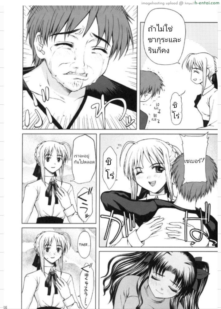 คนเดียวที่คิดถึง - แผ่น 13