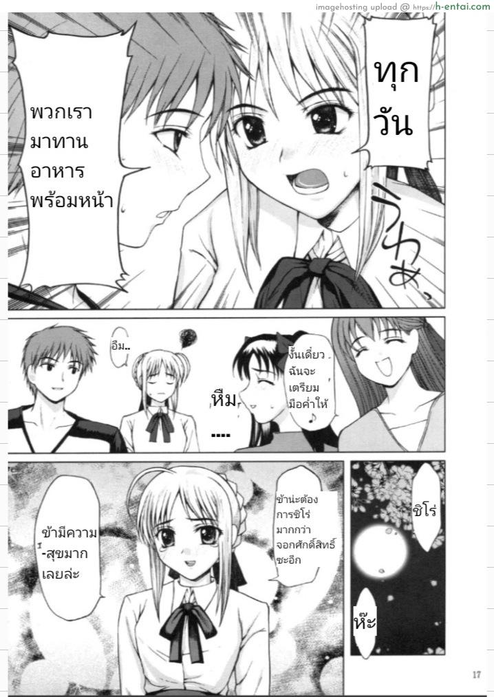 คนเดียวที่คิดถึง - แผ่น 14