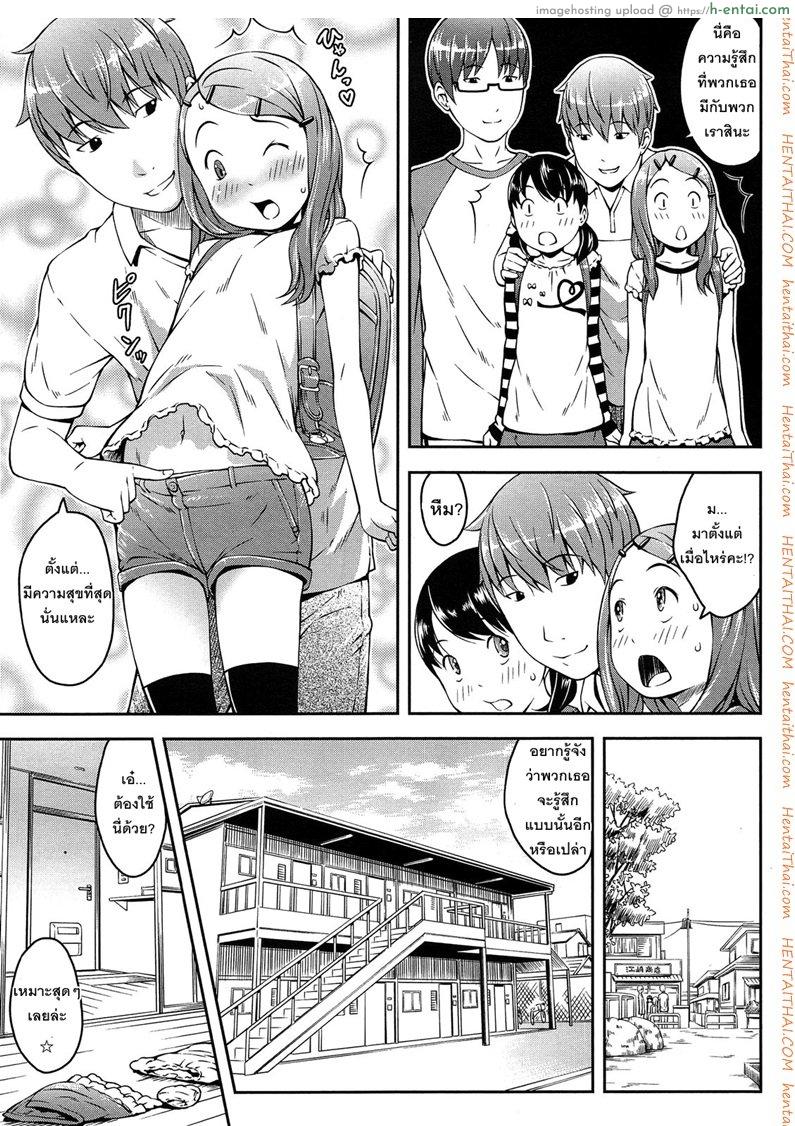 หาแฟนทางเมล์ 2 จบ - แผ่น 11