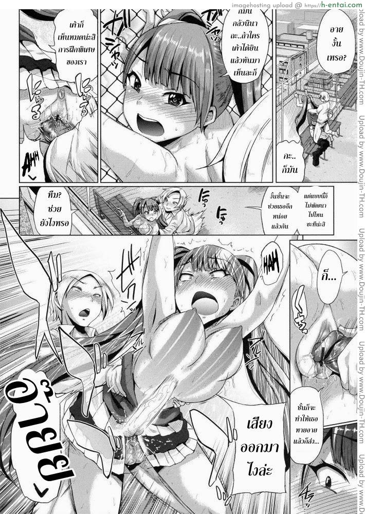 ขอร้องอย่าหยุดร้อง 3 - แผ่น 12