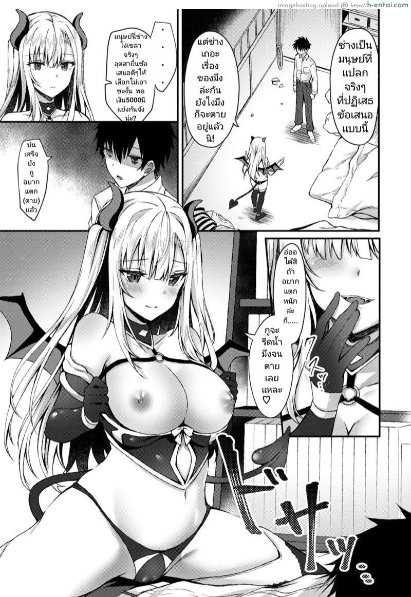 อย่าเพิ่งรีบตาย ถ้ายังไม่ได้สาว - แผ่น 3