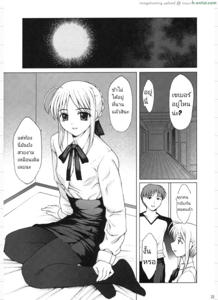 คนเดียวที่คิดถึง - แผ่น 16