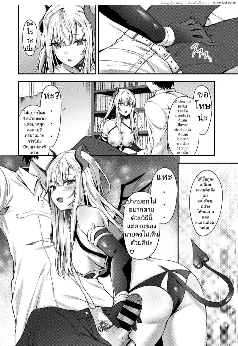 อย่าเพิ่งรีบตาย ถ้ายังไม่ได้สาว - แผ่น 4