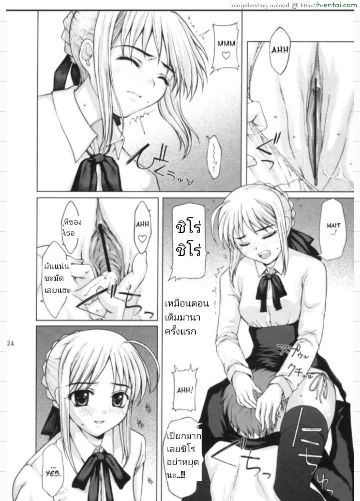 คนเดียวที่คิดถึง - แผ่น 17