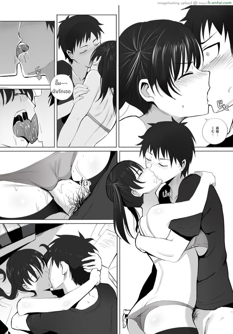 เหตุสงบ จบที่เตียง - แผ่น 9