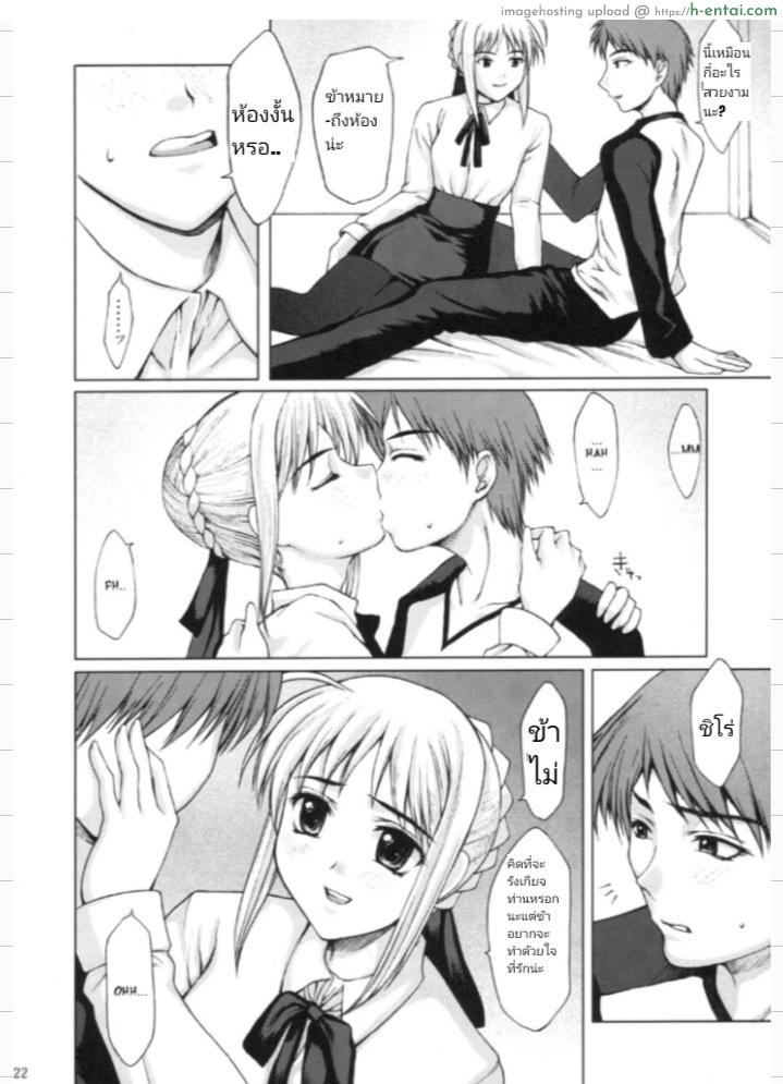 คนเดียวที่คิดถึง - แผ่น 18