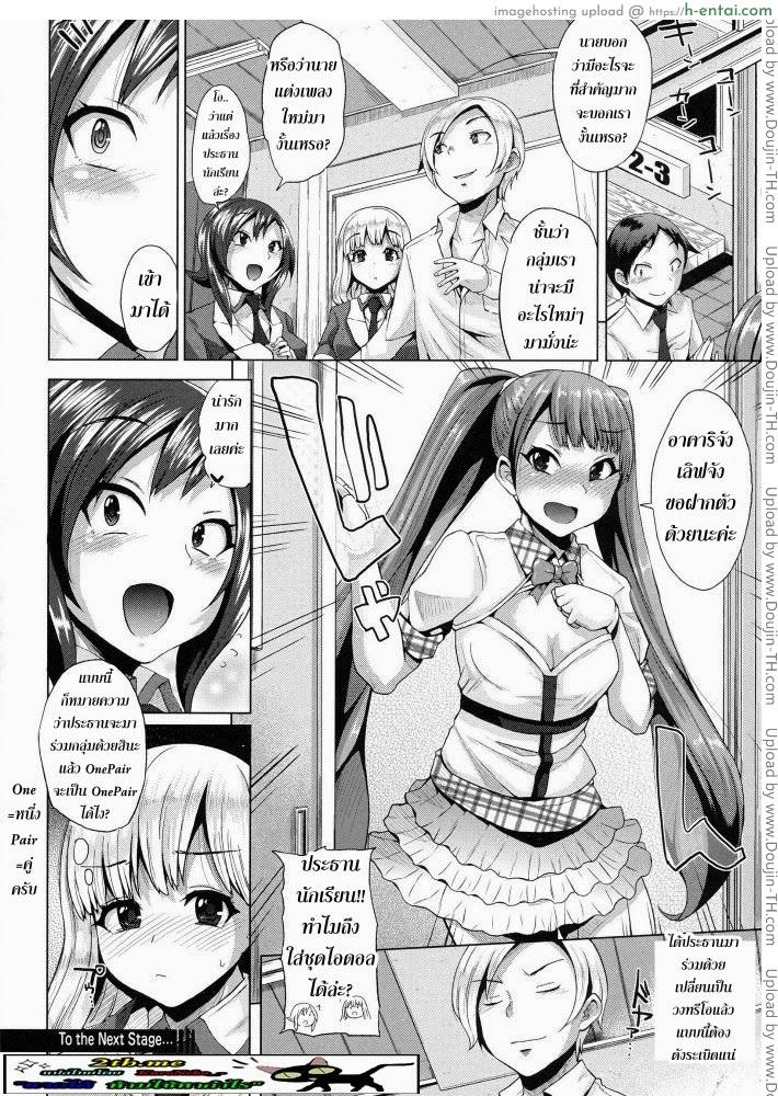 ขอร้องอย่าหยุดร้อง 3 - แผ่น 18