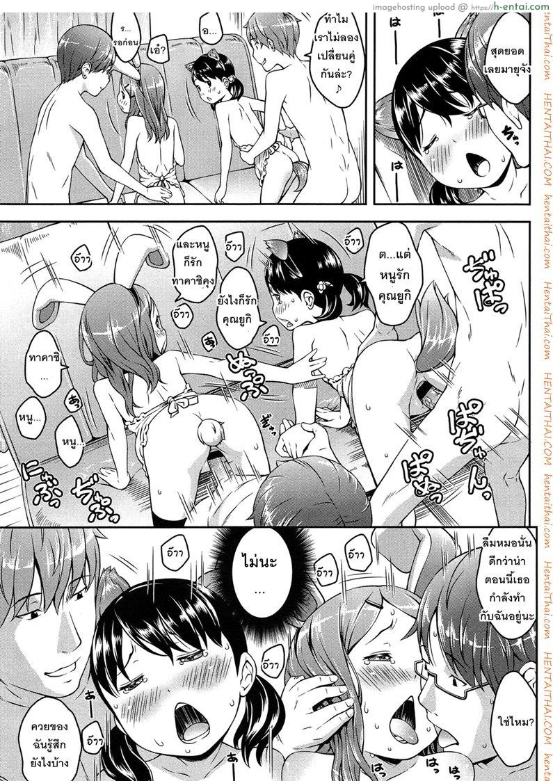 หาแฟนทางเมล์ 2 จบ - แผ่น 17