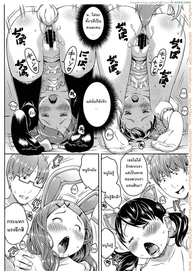 หาแฟนทางเมล์ 2 จบ - แผ่น 18