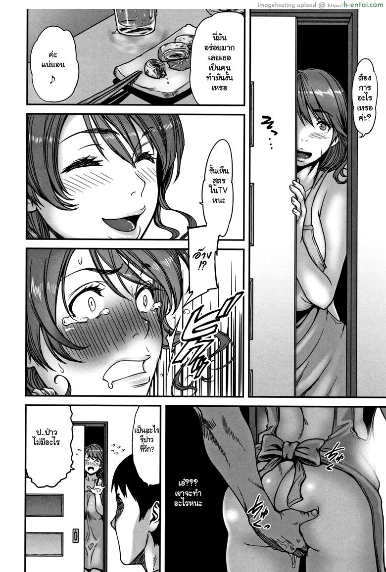 ลองทายซิ ลูกใครหว่า - แผ่น 8