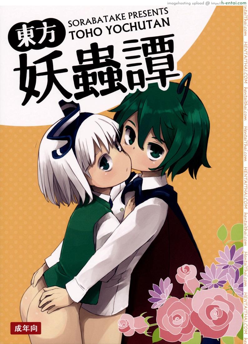 อย่าปล่อยฉันอารมณ์ค้าง - แผ่น 1